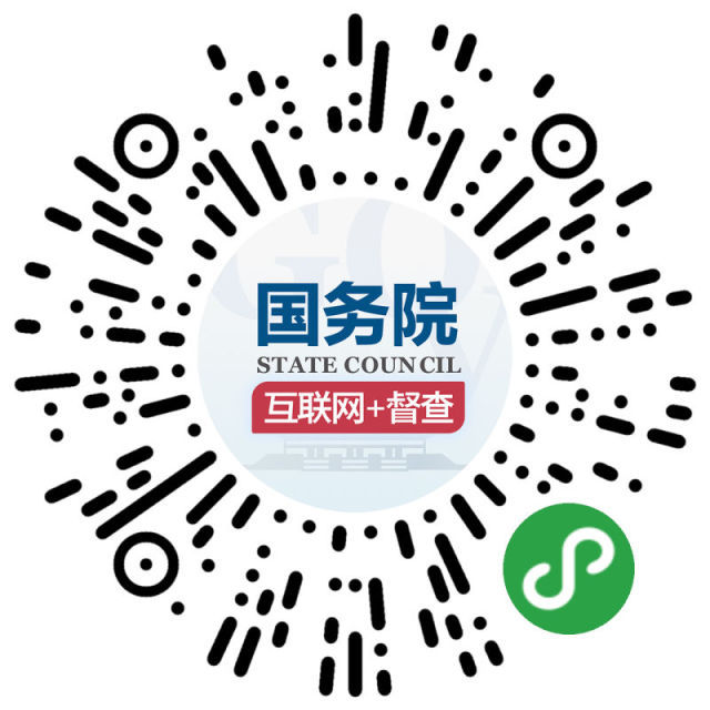 國務院互聯(lián)網(wǎng)督查.jpg