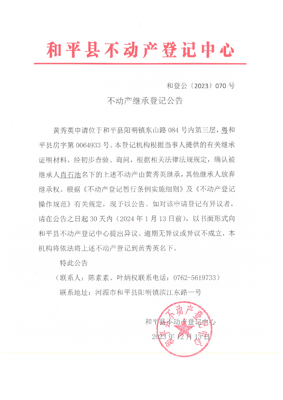 Scan_20231214_100833.jpg