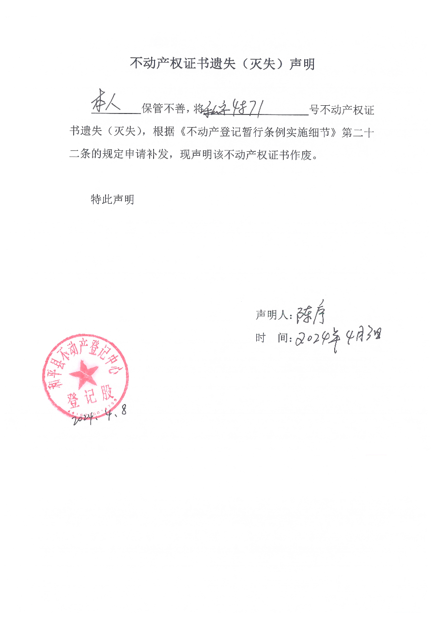 陳.jpg