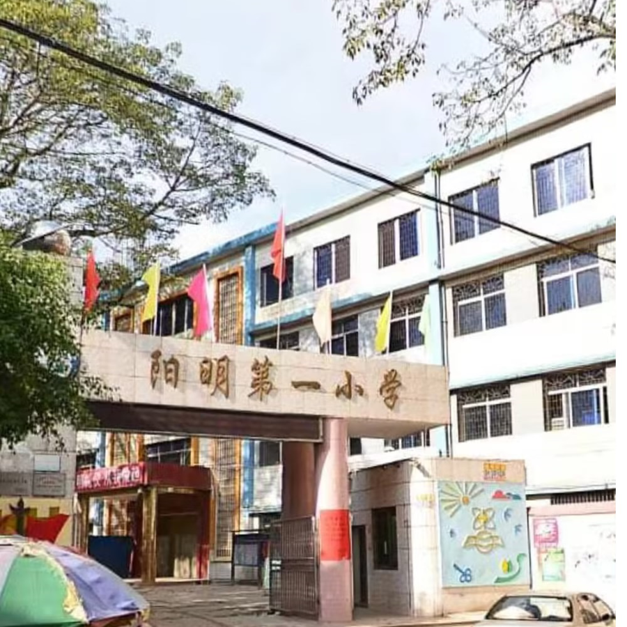 陽明一小.png
