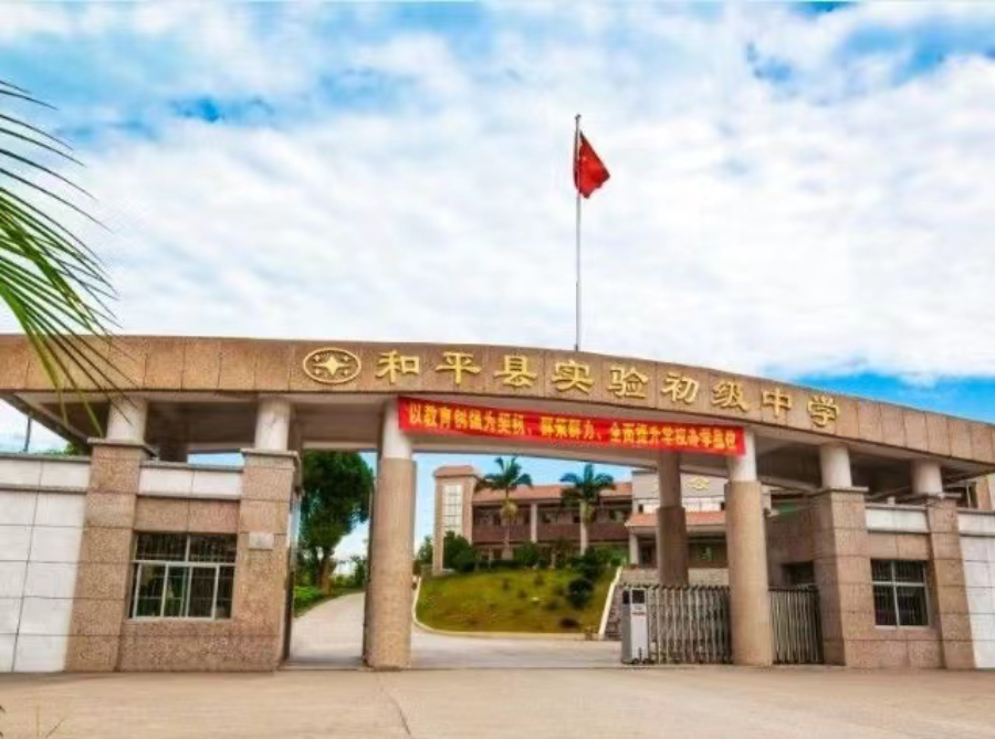 實驗中學(xué).png