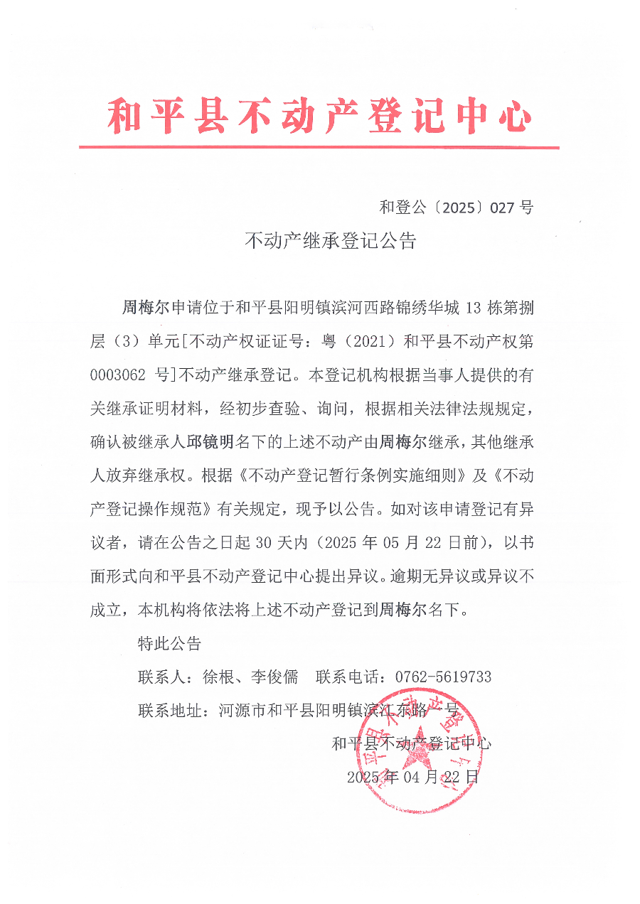 Scan_20250424_101914.jpg