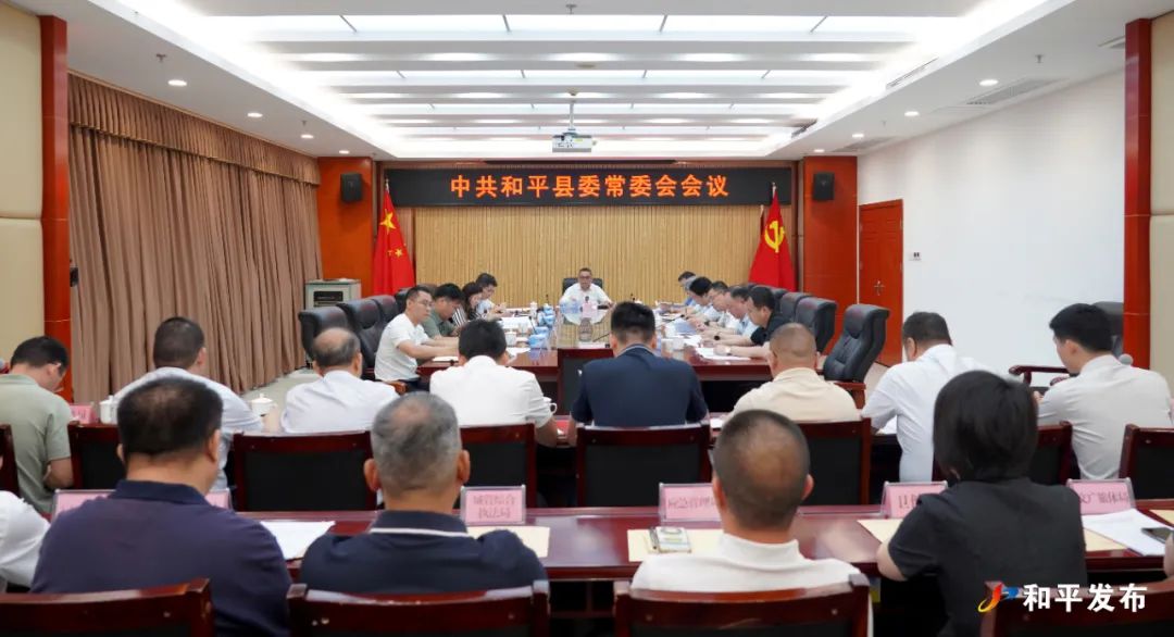 縣委常委會召開會議 傳達(dá)學(xué)習(xí)習(xí)近平總書記重要指示精神