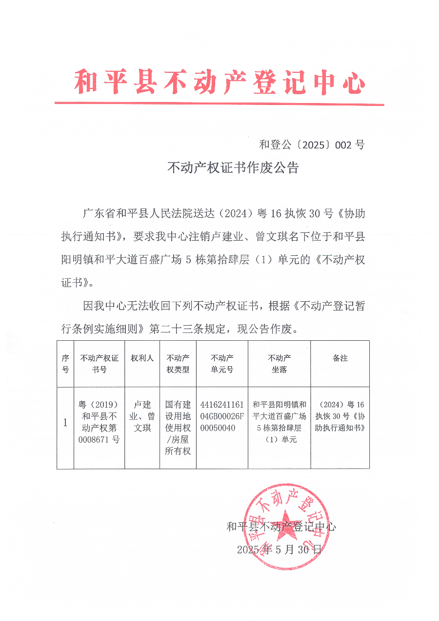 Scan_20250603_093015.jpg