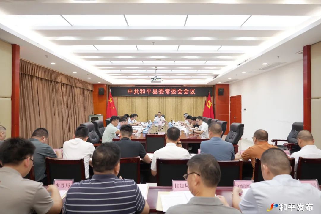 縣委常委會召開會議 傳達(dá)學(xué)習(xí)習(xí)近平總書記重要講話精神