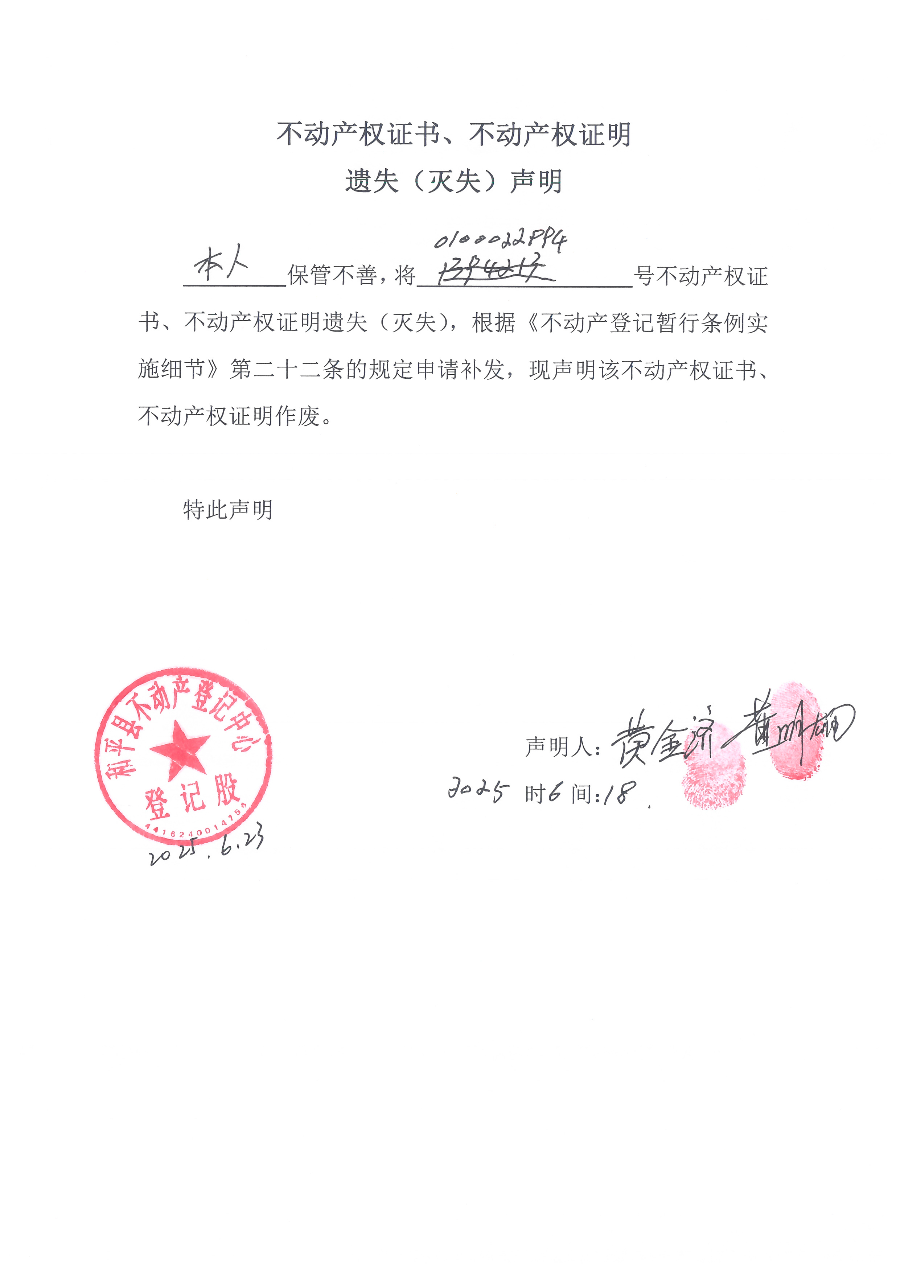 Scan_20250623_105444.jpg