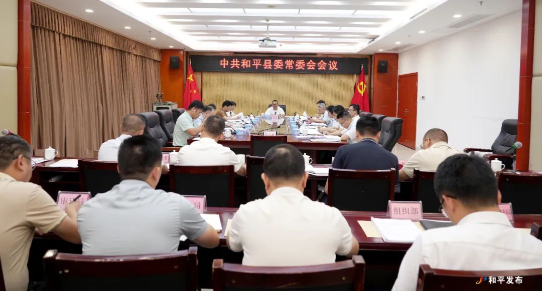 縣委常委會召開會議 傳達(dá)學(xué)習(xí)習(xí)近平總書記重要論述精神