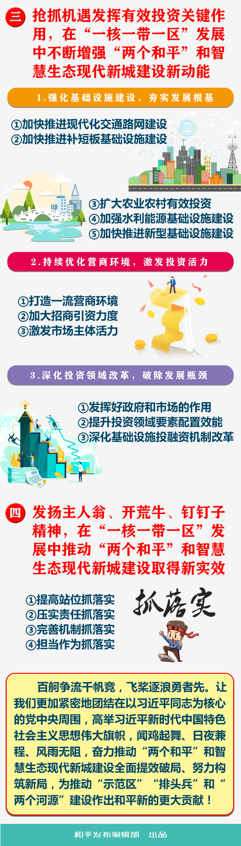 全會5.jpg